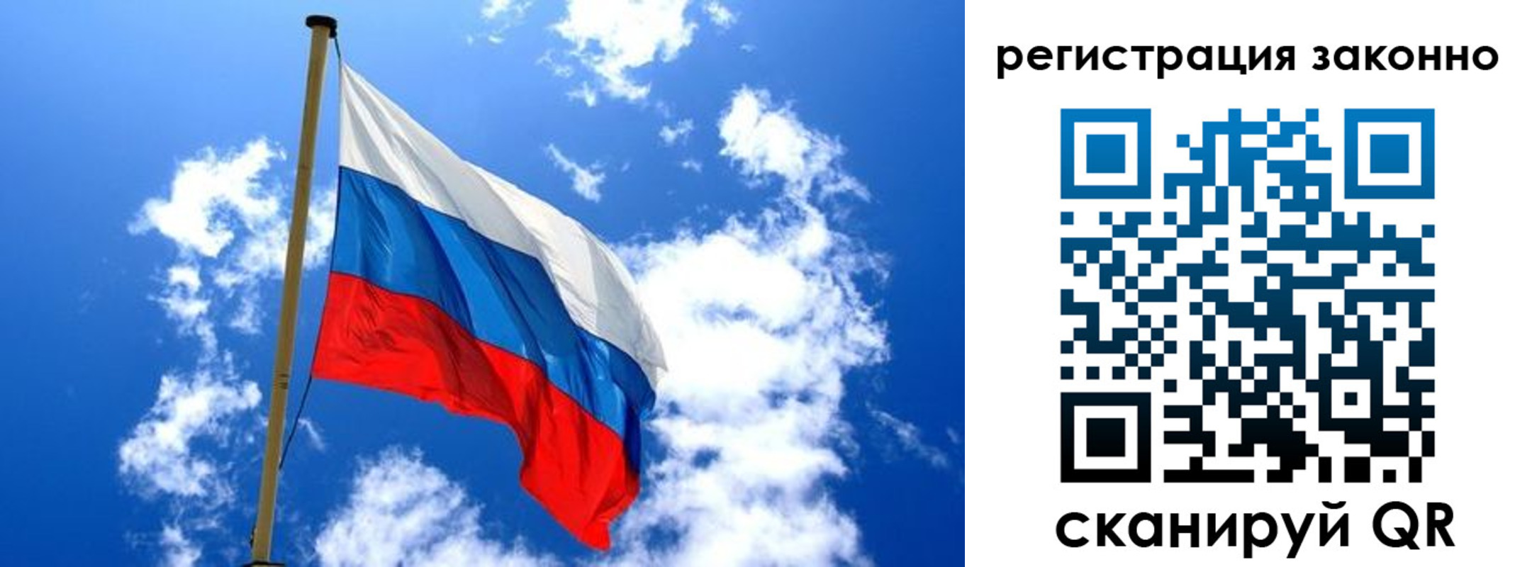 временная регистрация законно в Рузаевке